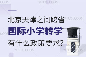 �������֮�g��ʡ���HС�W(xu��)�D(zhu��n)�W(xu��)��ʲô����Ҫ��