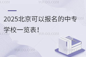 2025�������Ԉ������Ќ��W(xu��)Уһ�[����