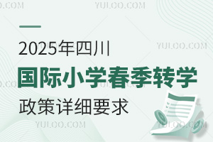 2025���Ĵ����HС�W(xu��)�����D(zhu��n)�W(xu��)����Ԕ��(x��)Ҫ��