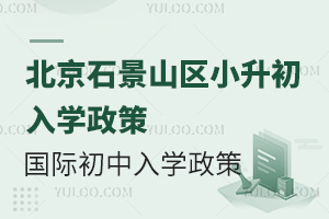 2025�걱��ʯ��ɽ�^(q��)С������W(xu��)���ߣ���ԓ�^(q��)��(gu��)�H������W(xu��)����