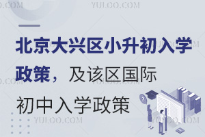 2025�걱�����d�^(q��)С������W(xu��)���ߣ���ԓ�^(q��)��(gu��)�H������W(xu��)����