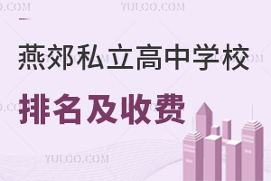 2025���ོ˽�����ЌWУ���������Mһ�[�����ޑ����W�����Ǿ����Ɉ�