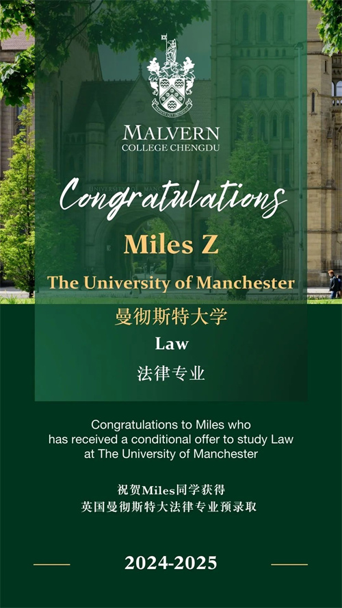 成都墨爾文學(xué)校升學(xué)