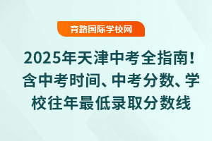 �ٿ���2025������п�ȫָ�ϣ����п��r�g���п��֔����WУ��������ȡ�֔���