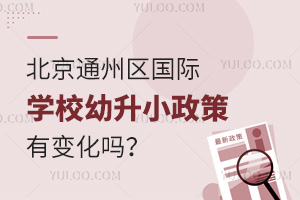 2025�걱��ͨ�݅^(q��)���H�W(xu��)У����С������׃���᣿