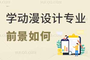 ��߸���𣬌W(xu��)�����O(sh��)Ӌ���I(y��)ǰ����Σ�