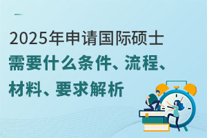 2025����Ո���H�Tʿ��Ҫʲô�l�������̡����ϡ�Ҫ�����