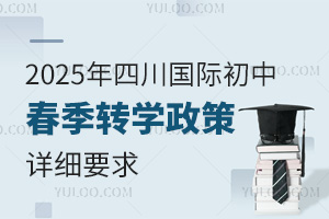 2025���Ĵ���(gu��)�H���д����D(zhu��n)�W(xu��)����Ԕ��(x��)Ҫ��