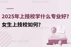 2025���ϼ�У�Wʲô���I�ã�Ů���ϼ�У��Σ�