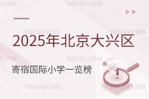 2025�걱�����d�^(q��)���އ��HС�W(xu��)һ�[��