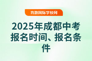 ע����2025��ɶ��п������r�g�������l�����������ɶ���(y��u)�|(zh��)���H�������������c�W�M