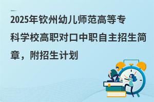 2025��J���׃������ߵȌ��ƌWУ�������������������£�������Ӌ��