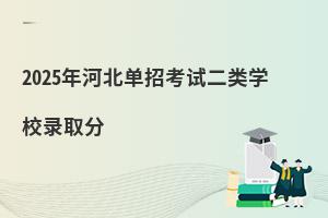 2025��ӱ����п�ԇ��WУ�ȡ��