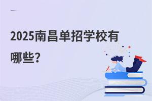 2025�ϲ����ЌWУ����Щ��