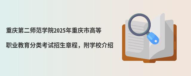 �ؑc�ڶ������W(xu��)Ժ2024���ؑc�иߵ��I(y��)�������ԇ�����³������W(xu��)У��B