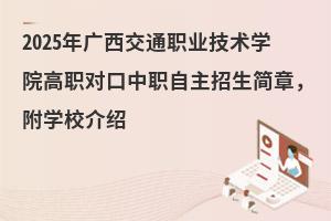 2025��V����ͨ�I���g�WԺ�������������������£����WУ��B