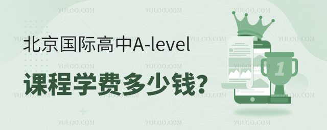 2025�걱�����H����A-level�n�̌W(xu��)�M