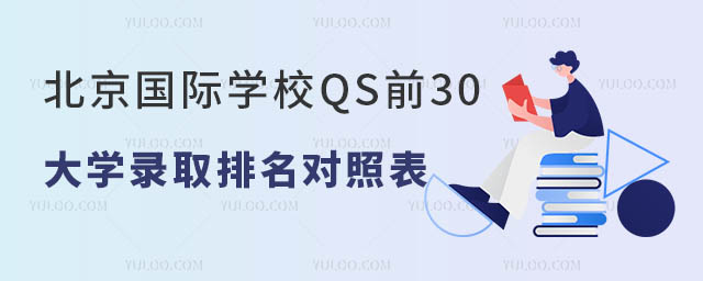 2025�������H�WУQSǰ30��W�ȡ�������ձ�