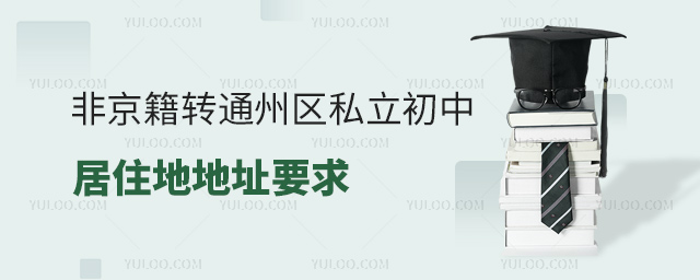 �Ǿ����Dͨ�݅^˽�����о�ס�C��ַҪ��