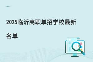 2025�R�ʸ����ЌWУ��������