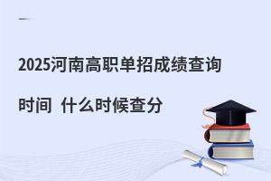 2025���ϸ����гɿ���ԃ�r�g ʲô�r����