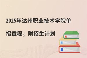 2025���_���I���g�WԺ�����³̣�������Ӌ��