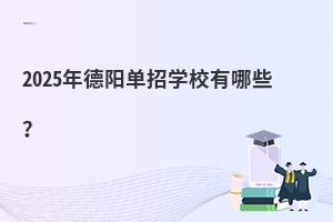 2025���ꖆ��ЌWУ����Щ��