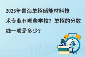 2025���ຣ���Ѓ��ܲ��ϼ��g���I����Щ�WУ�����еķ֔���һ���Ƕ��٣�