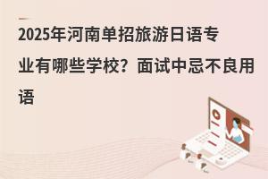 2025����φ����������Z���I(y��)����Щ�WУ����ԇ�мɲ������Z