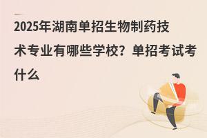 2025����φ���������ˎ���g���I����Щ�WУ�����п�ԇ��ʲô