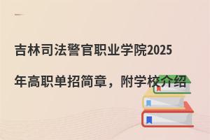 ����˾�������I(y��)�W(xu��)Ժ2025������к�(ji��n)�������W(xu��)У��B