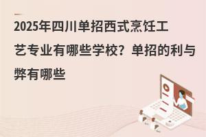 2025���Ĵ�������ʽ���ˇ���I(y��)����Щ�WУ�����е����c������Щ