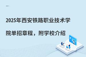 2025�������F·�I���g�WԺ�����³̣����WУ��B