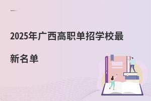 2025��V�������ЌWУ��������