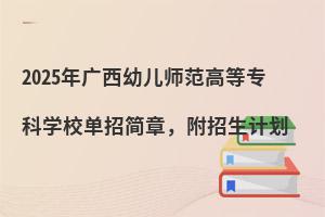 2025��V���׃������ߵȌ��ƌWУ���к��£�������Ӌ��