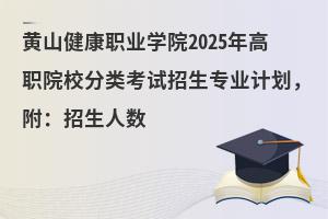 �Sɽ�����I�WԺ2025���ԺУ���ԇ�������IӋ�������������˔�