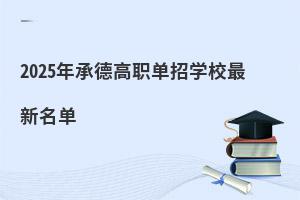 2025��е¸����ЌWУ��������