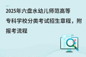 2025�����Pˮ�׃������ߵȌ��ƌWУ���ԇ�����³̣���������