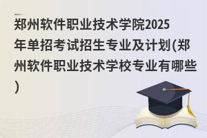 ����ܛ���I���g�WԺ2025����п�ԇ�������I��Ӌ��(����ܛ���I���g�WУ���I����Щ)