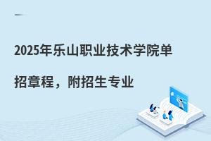 2025�꘷ɽ�I���g�WԺ�����³̣����������I