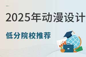 2025������O(sh��)Ӌ���I(y��)�ͷ�ԺУ���]