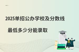 2025���й��k�WУ���֔��� ��Ͷ��ٷ����ȡ