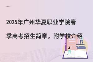 2025��V���A���I�WԺ�����߿��������£����WУ��B