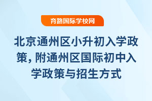 2025�걱��ͨ�݅^(q��)С������W(xu��)���ߣ���ͨ�݅^(q��)��(gu��)�H������W(xu��)�����c������ʽ