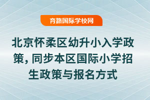 2025�걱������^(q��)����С��W(xu��)���ߣ�ͬ�����^(q��)���HС�W(xu��)���������c������ʽ