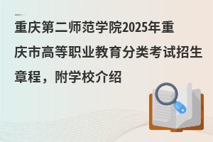 �ؑc�ڶ������W(xu��)Ժ2025���ؑc�иߵ��I(y��)�������ԇ�����³������W(xu��)У��B