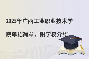 2025��V�����I�I���g�WԺ���к��£����WУ��B