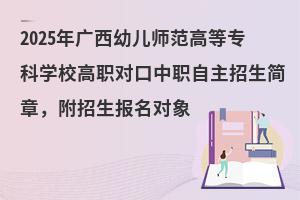 2025��V���׃������ߵȌ��ƌWУ�������������������£���������������