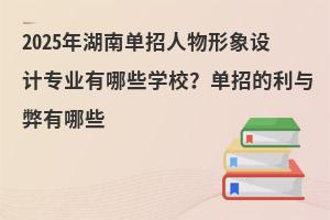 2025����φ������������OӋ���I����Щ�WУ�����е����c������Щ