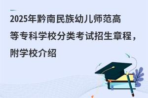 2025��ǭ�������׃������ߵȌ��ƌWУ���ԇ�����³̣����WУ��B